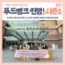 진영푸드 이미지