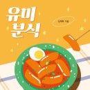 경자분식