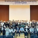 순천향대 컴퓨터소프트웨어공학과, 40주년 맞아 홈커밍데이 개최 … 선·후배 간 교류 눈길 이미지