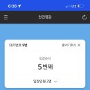 천진영감 - 송파구 올림픽로 269 | 천진영감