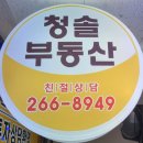 무학부동산 공인중개사사무소 이미지