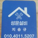 성운설비 이미지