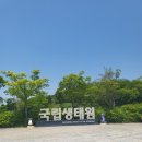 공정여행 서천구경 | 32개월 아이와 서천 국립생태원 방문 후기| 지금까지 가본 동물원 중 동물복지 끝판왕!!!