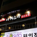 사케즈키