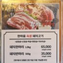 한마음정육식당노량진역점 이미지