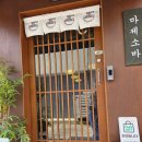 왜관역 | 왜관역 도보 3분, 일본 현지 느낌 그대로이치고이치에(ICHIGO ICHIE) 방문 후기 왜관역맛집