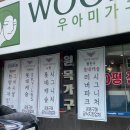 사려니가구 이미지