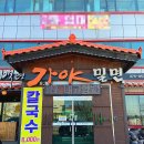 내고향보리밥 백년가야밀면 네이버블로그