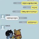 아빠와아들 이미지