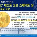 베스트오