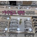 화이트안경 | [아산 멋집] 탕정안경, 다비치안경 아산탕정역점에서 안경 맞춤 후기