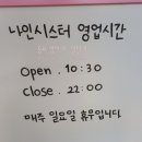나인시스터플라워카페