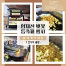향기분식 | 푸드트럭 분식케이터링 양재천 벚꽃등축제 행사 간식차 출장후기!