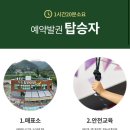 하동코리아짚와이어 | [코리아 짚와이어] 하동 짚와이어 후기 (24.09.18)