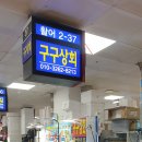 수산상회 이미지