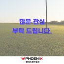 피닉스 골프아카데미 이미지