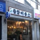 효자이용소 이미지