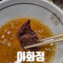 이화정 | 평택 돼지갈비, 144시간 숙성 배양념 돼지갈비 맛집 이화정 후기이화정숯불돼지갈비