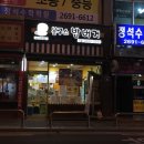 봉구스밥버거화곡점