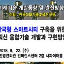 한국미래융합교육원 이미지