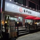 현진아파트 경로당 이미지