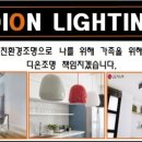 동신조명 이미지