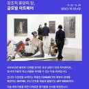 조각갤러리 | 아트부산 2026 티켓 예매 꿀팁 '부산 아트페어 벡스코에서 4일간 진행'