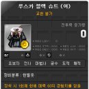 루스카