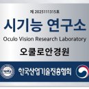 진흥안경원 이미지