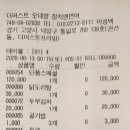 참치앤연어 | ​[관산동 맛집] 참치앤연어