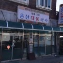 은산시장 | 충남 부여군 은산 3대 70년 전통 국수 공장 잔치국수 | 2TV 생생정보 2481회 2026년2월19일