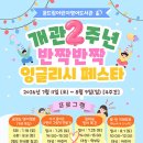 제물포도서관 (주)미디어인천신문
