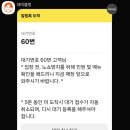 일산 대박각 주말 웨이팅 주차 포장 후기