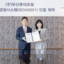(주)부산롯데호텔 이미지
