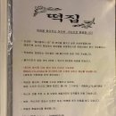 딸랑떡집 이미지