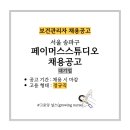 페이머스스튜디오 이미지