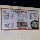 배여사순대국 이미지