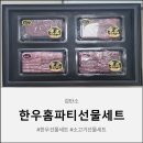 검탄소 | 검탄소 정육점식당 한우 선물 세트 후기 No.8, No.9 교차 숙성 한우로 캠핑 바베큐의 품격을 높이다
