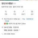 양산꼬꼬 이미지