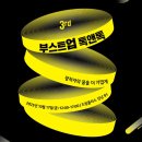 부스트업