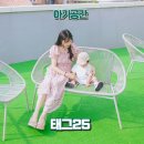 세종 금남면 감성 루프탑카페 &#39;태그25&#39; 14개월 아기랑 함께한 여유로운 주말나들이