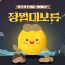 🌝세시풍속-정월대보름🌝 이미지