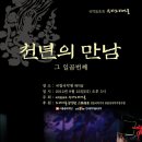 [공연안내] 소리여울 정기연주회 - 천년의 만남 그 일곱번째 - 이미지