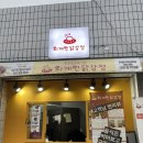 강릉 중앙시장 닭강정 추천 • 외계인닭강정 내돈내산