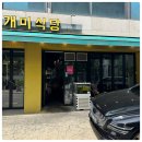 개미식당 이미지