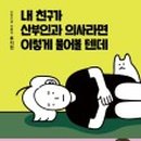 연산부인과 이미지
