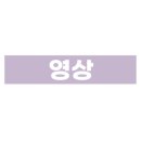 대릉향방
