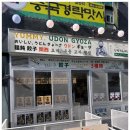 집어가 김포 구래점 네이버블로그