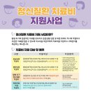 순천시 정신건강복지센터 이미지