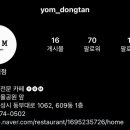 욤(Yom) 이미지